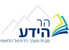 הר הידע